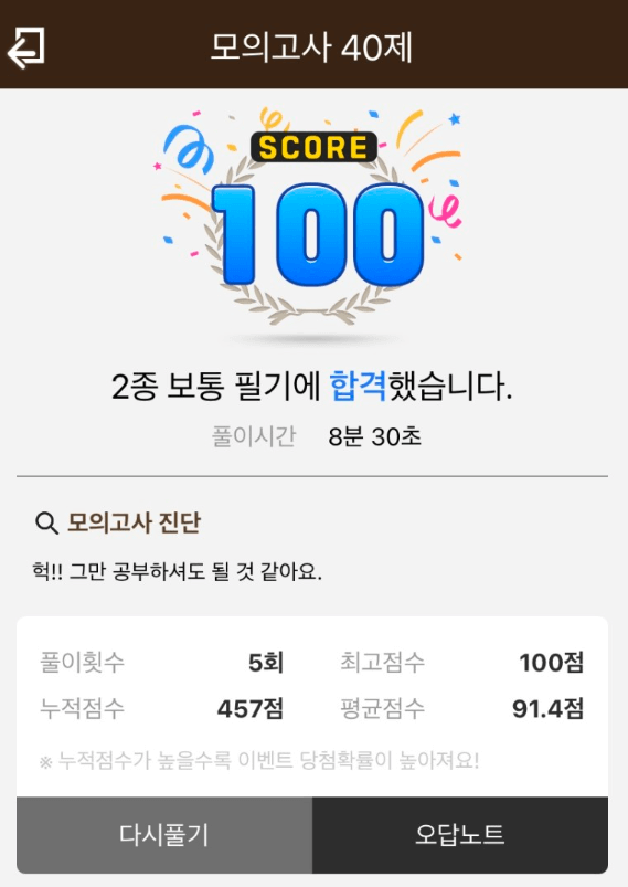 운전면허 필기시험 정보