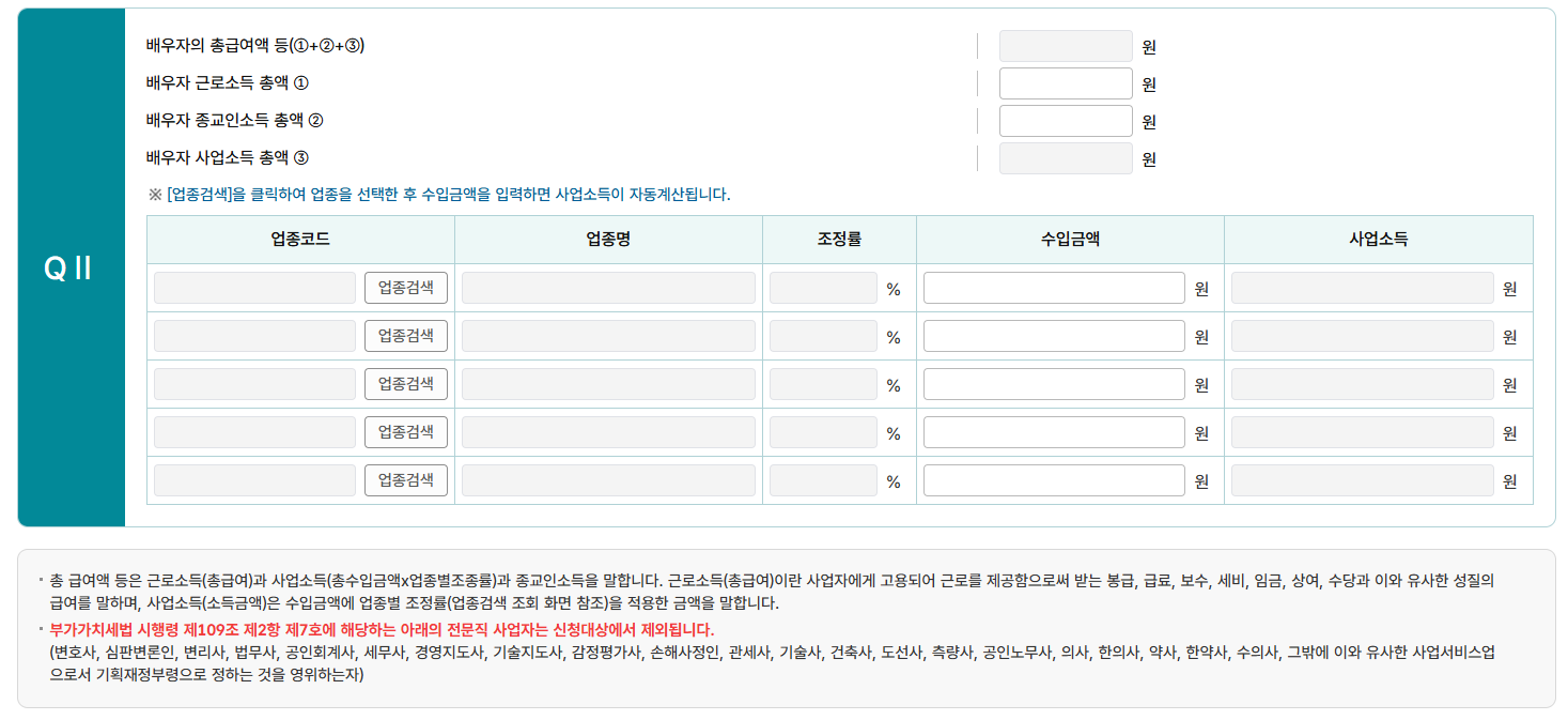 장려금 계산기