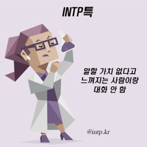 INTP