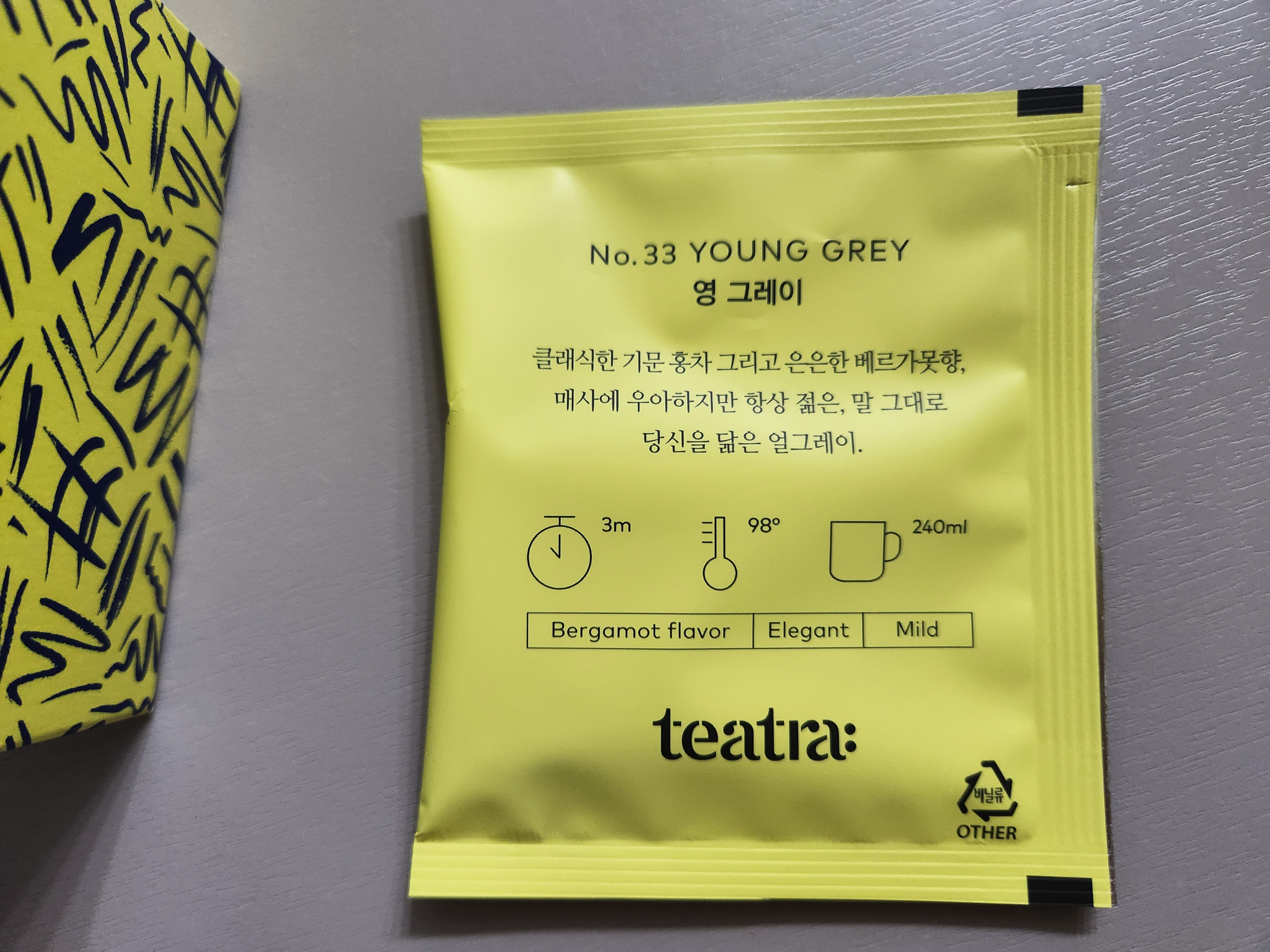 파스쿠찌 홍차 영그레이 릴렉스되는 느낌이에요