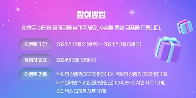 미스트롯3 참가자명단 2라운드 진출자 재방송 다시보기