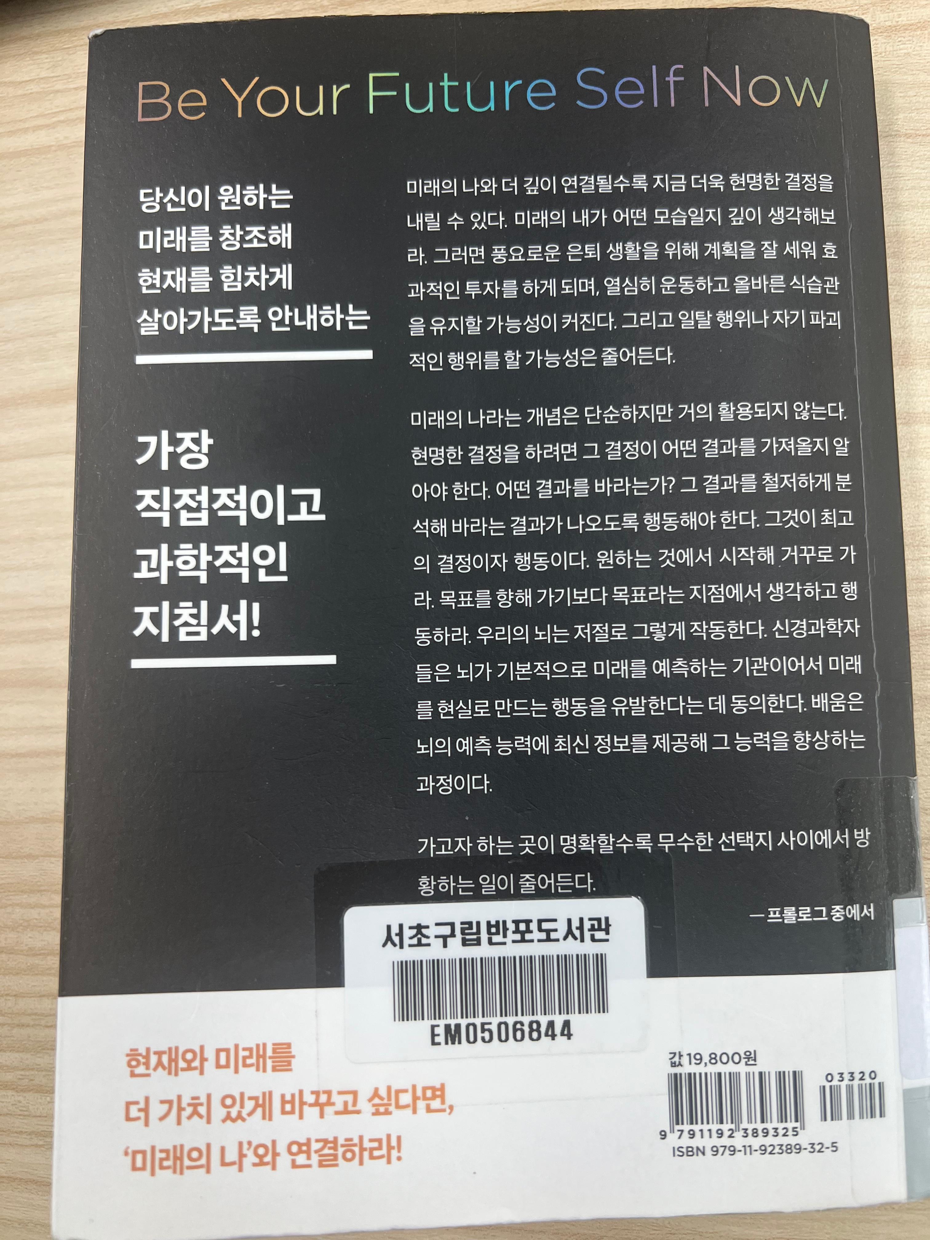퓨처셀츠 후면