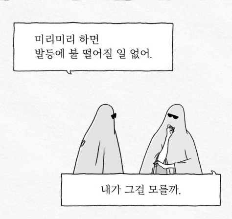 밈(Meme) 단어 유래,유전자에서 시작 깡밈으로 대중화