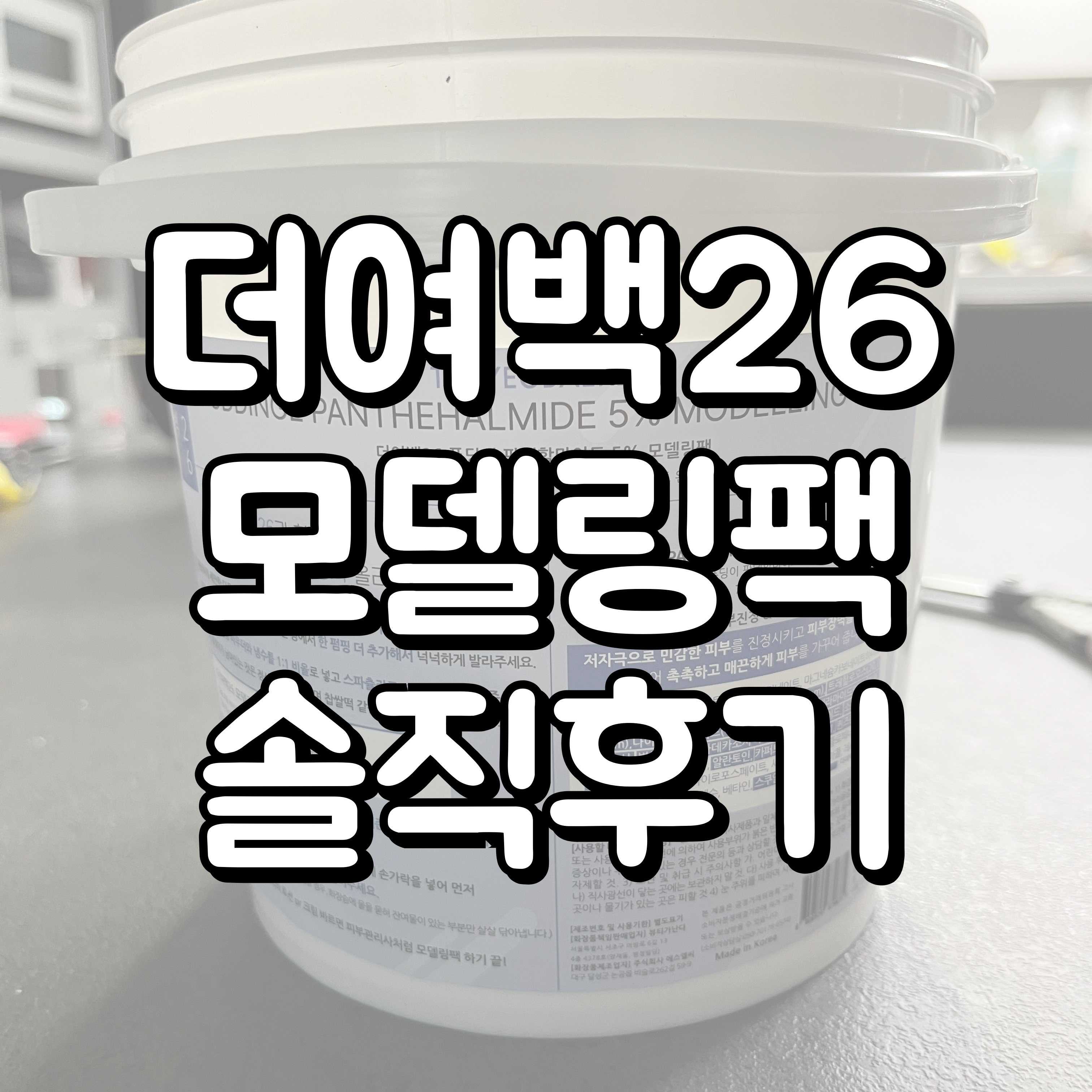 모델링팩 대표이미지