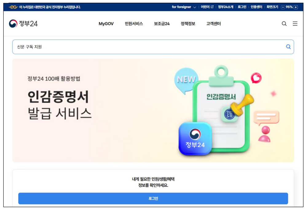 신문 무료구독 지원 신청