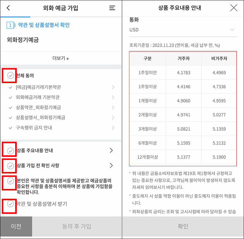 외화-통장-개설-우리-은행