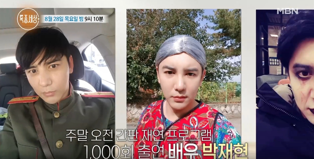 재연배우 박재현 서프라이즈 걔