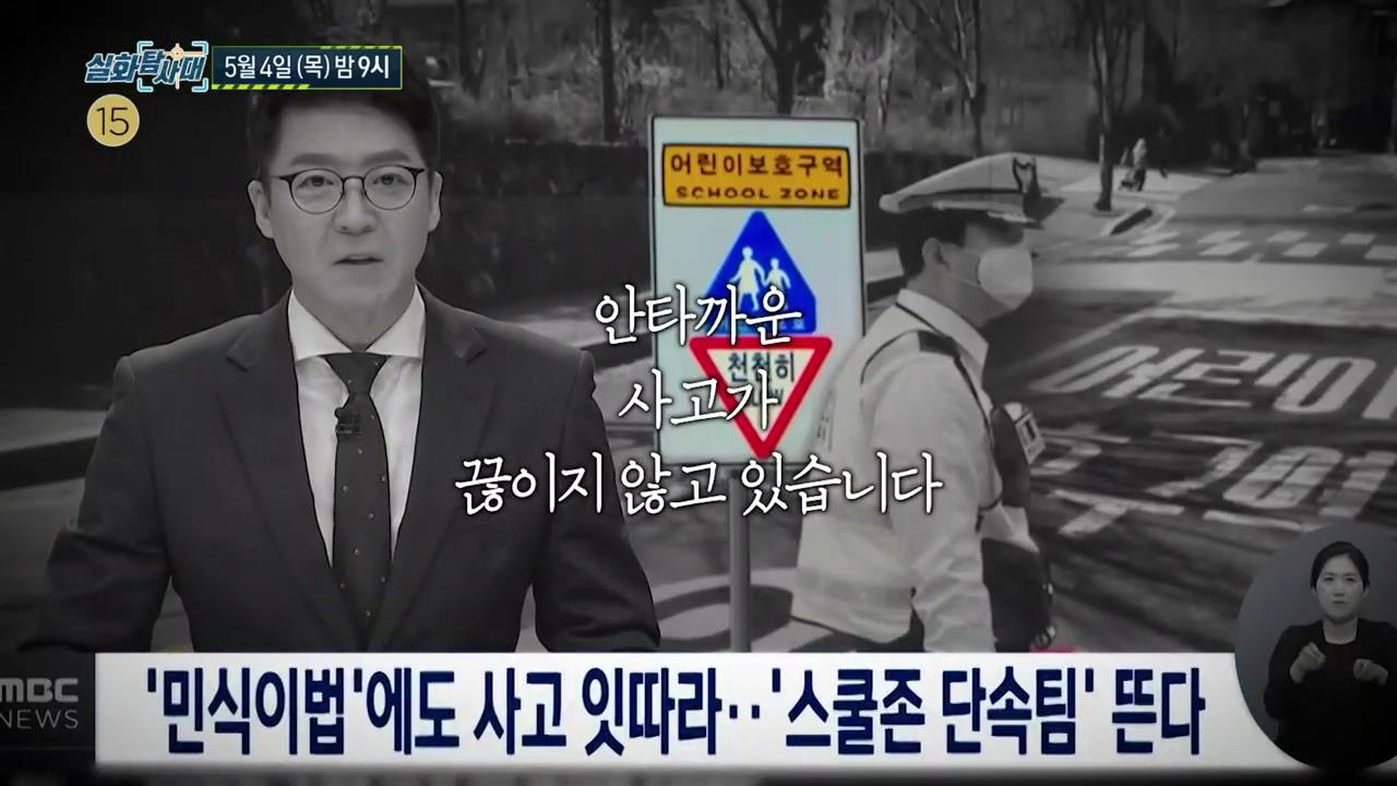 실화탐사대 전직 공무원 만취 운전자 9세 승아를 앗아간 살인 음주운전 그리고 사돈댁에게 사기 치고 사라진 엄마