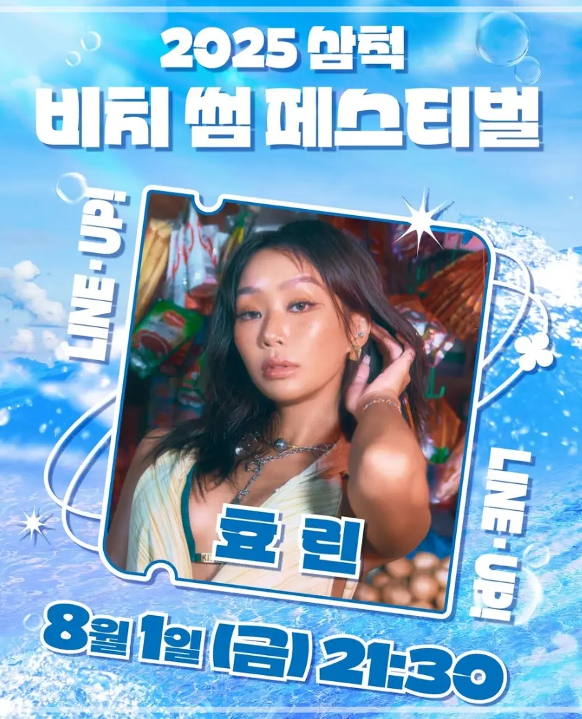 삼척-비치-썸-페스티벌-초대-가수-라인업-일정-프로그램