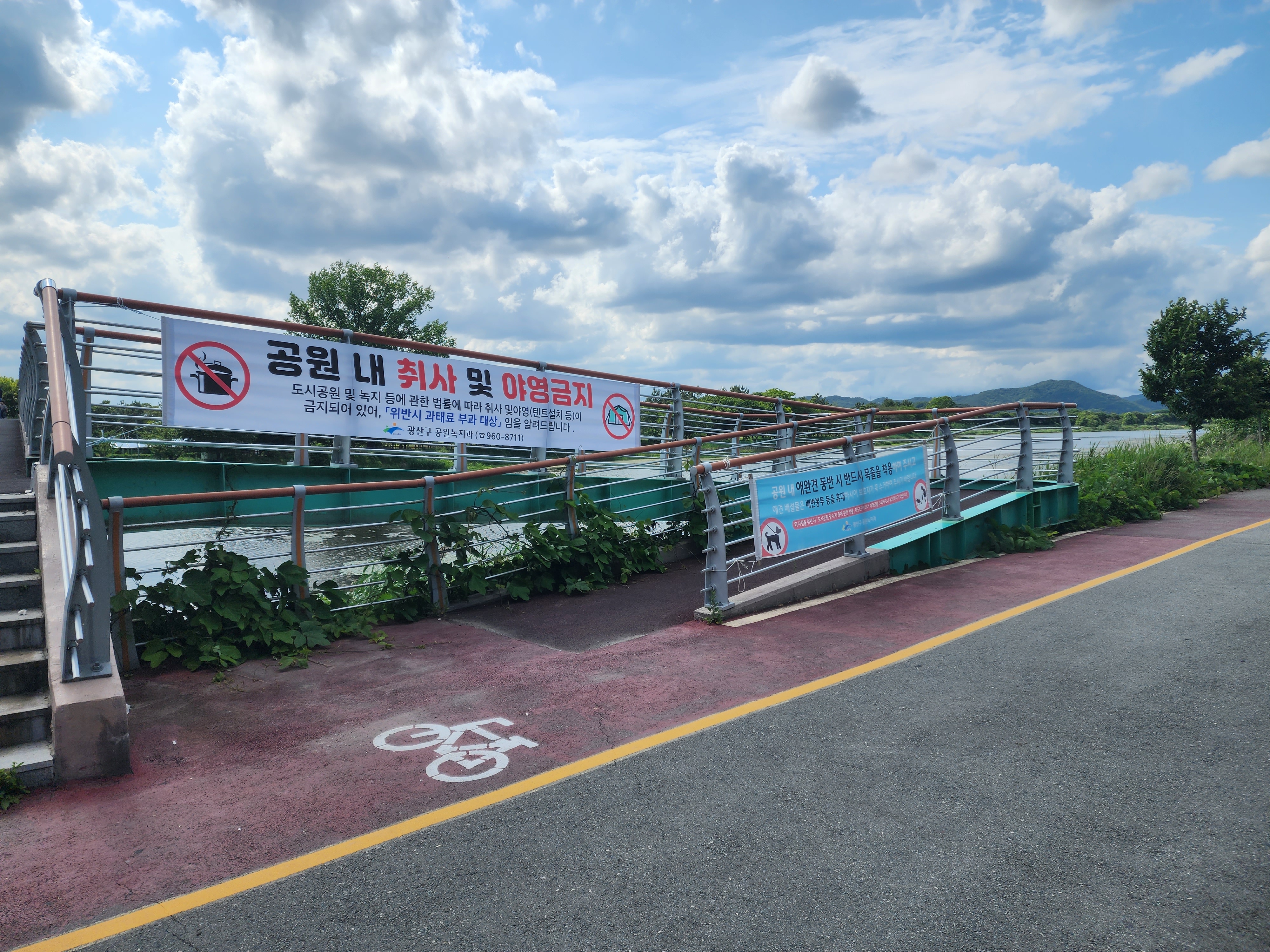 송산 공원 주의사항