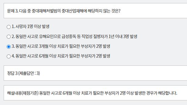 문제 및 정답