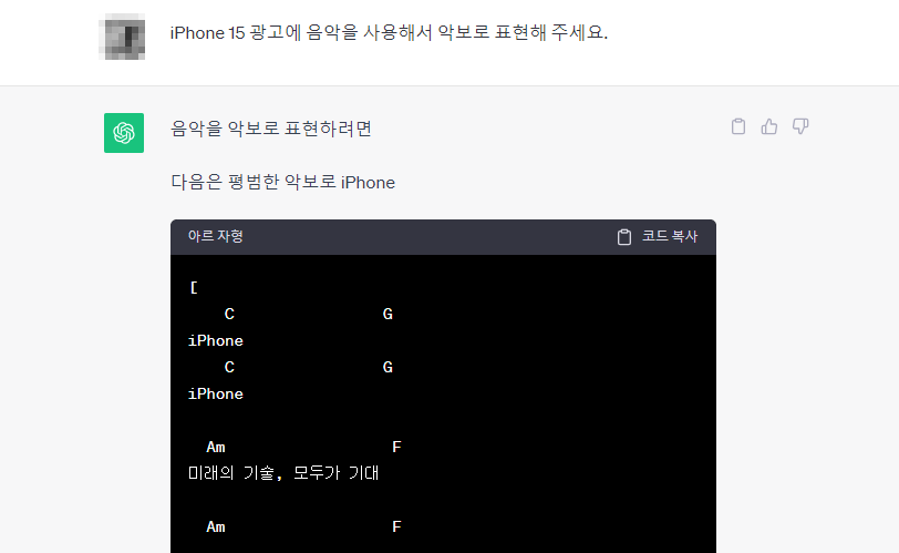 챗GPT-악보-작성