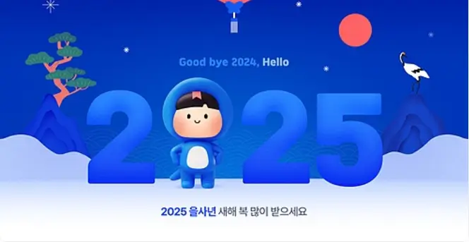 2025년 좋은띠와 삼재