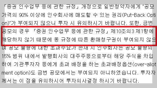 한라캐스트-환매청구권