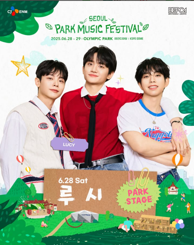 서울 파크뮤직페스티벌