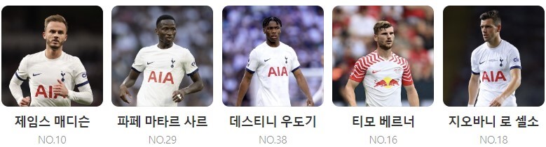 토트넘 번리 중계 일정(+ 경기 시청 방법)