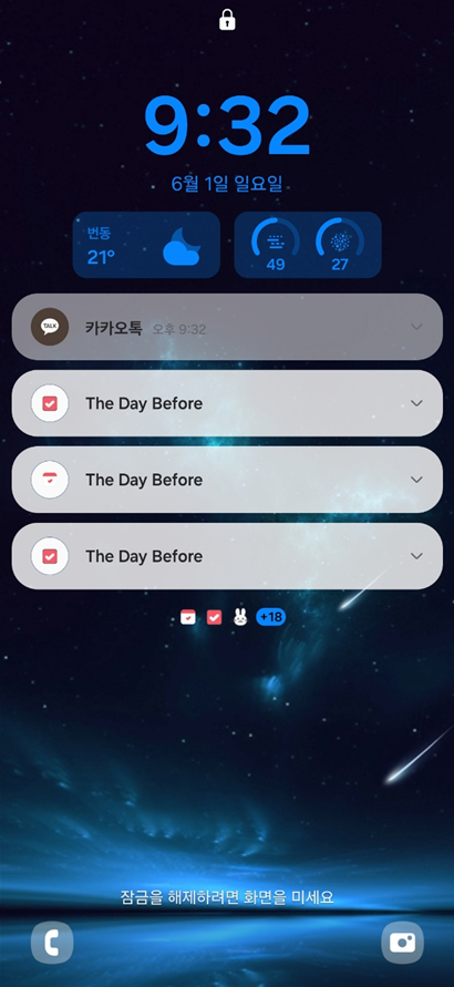 갤럭시 핸드폰 잠금화면 알림 아이콘 안보이게 숨김처리 하는법