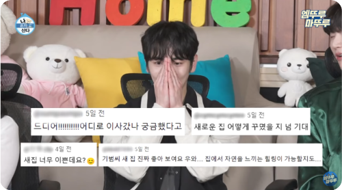나혼산 키 새집 스위트캐슬3