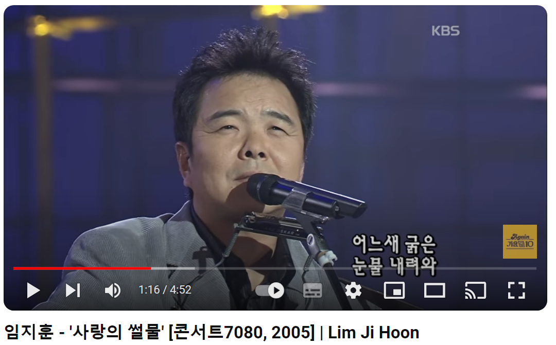 임지훈-사랑의-썰물