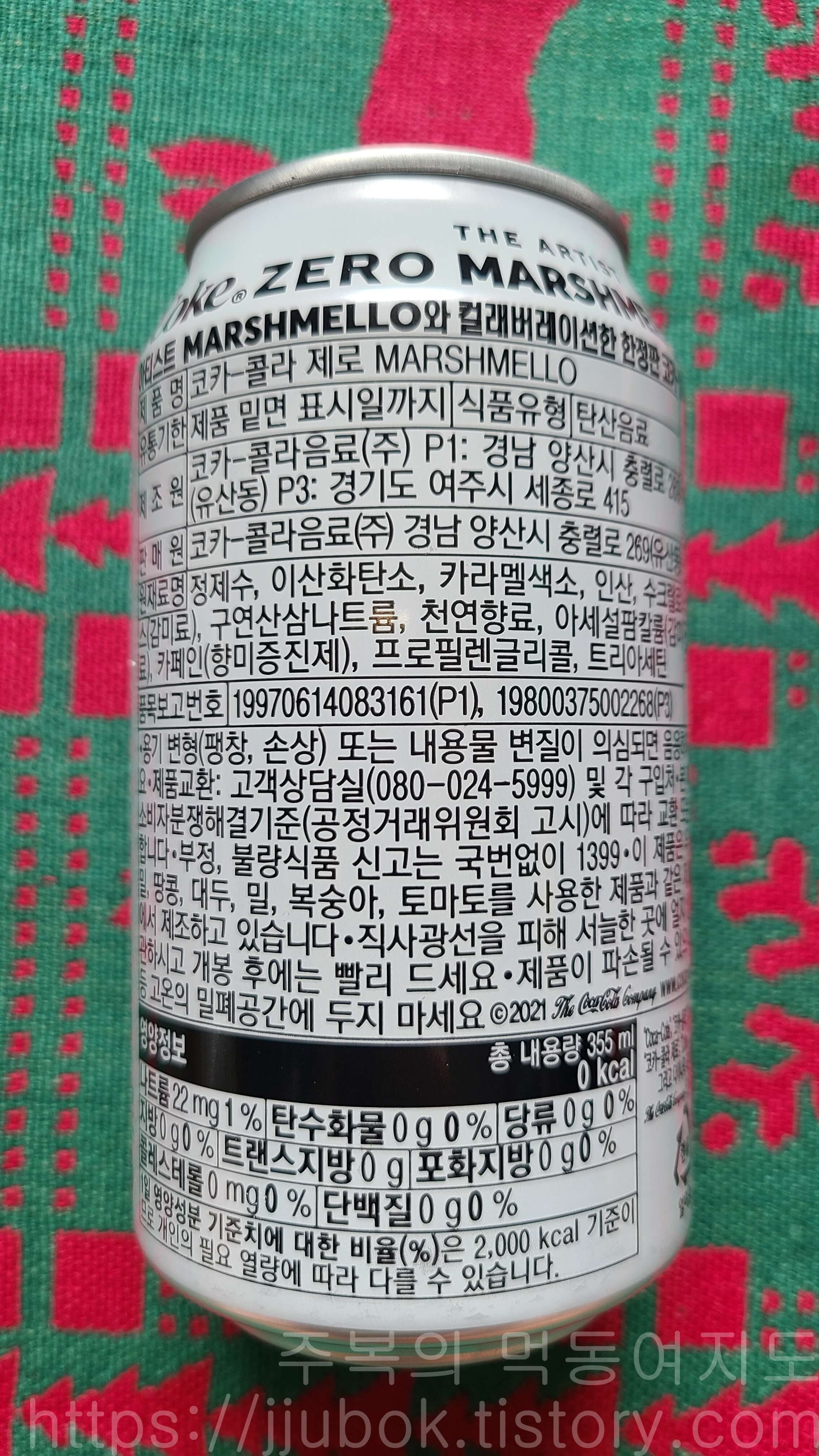 코카-콜라-제로-마시멜로-에디션-2