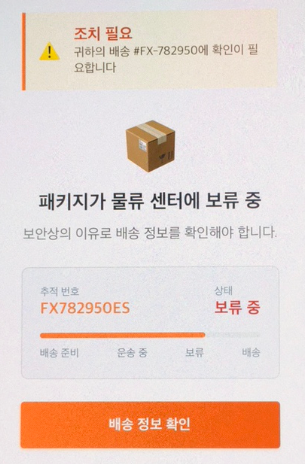 korean post 메일 패키지가 물류센터에 보류중 글로벌 물류 솔루션 메일