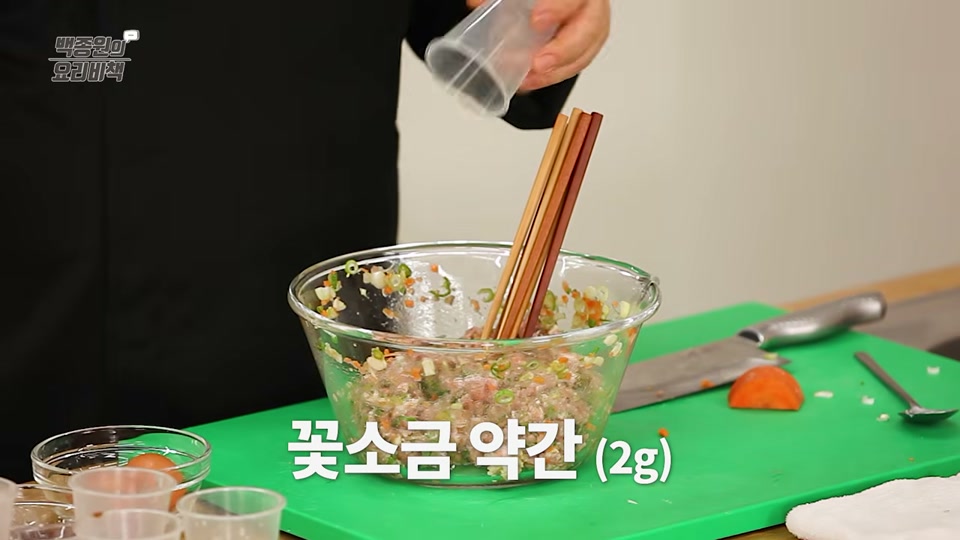 반죽에 꽃소금을 넣는 장면