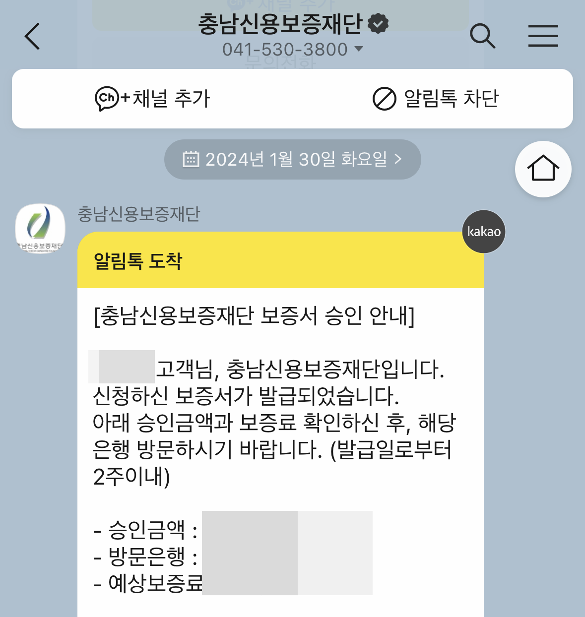 충남신용보증재단