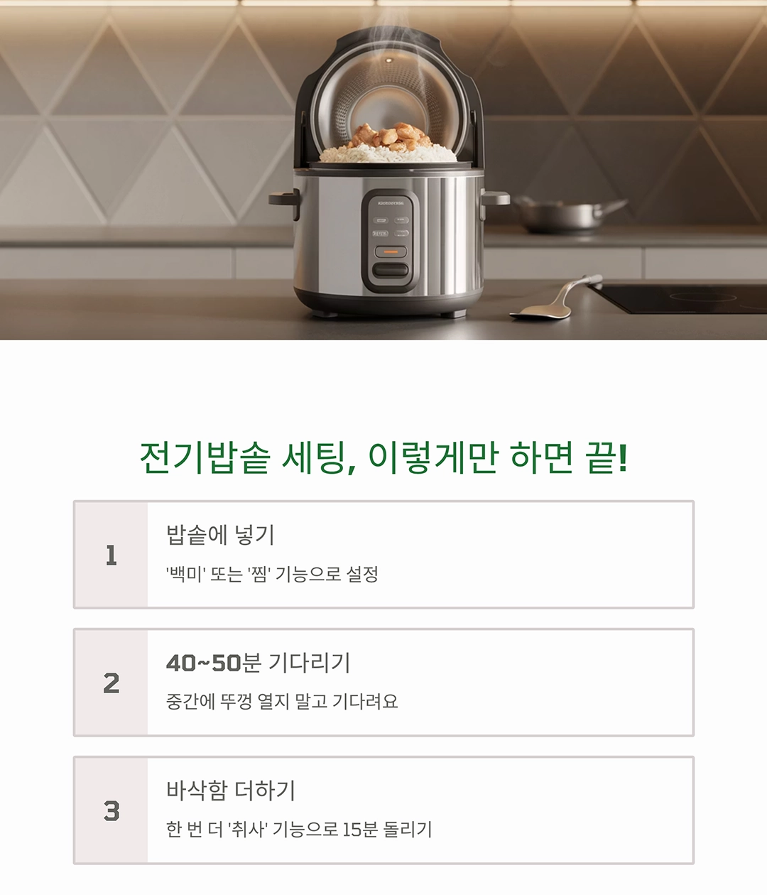 전기밥솥으로 통닭 하나 뚝딱! 요리 초보도 성공하는 꿀팁