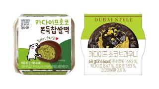 두쫀쿠 편의점 상품출시