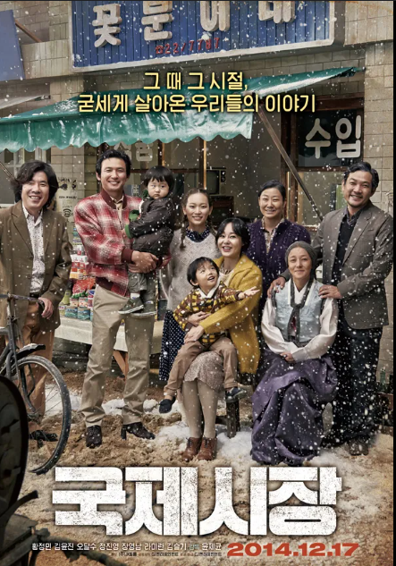 영화 국제시장 관련 사진