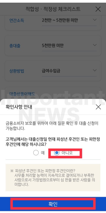 신한은행 택시 대출 신청 설명사진5