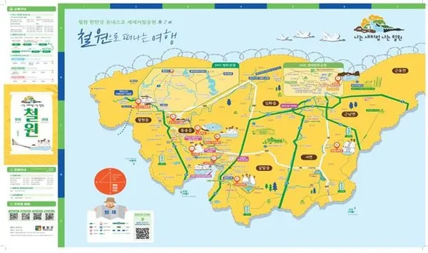 철원 가볼만한곳 베스트10 명소 소개_8