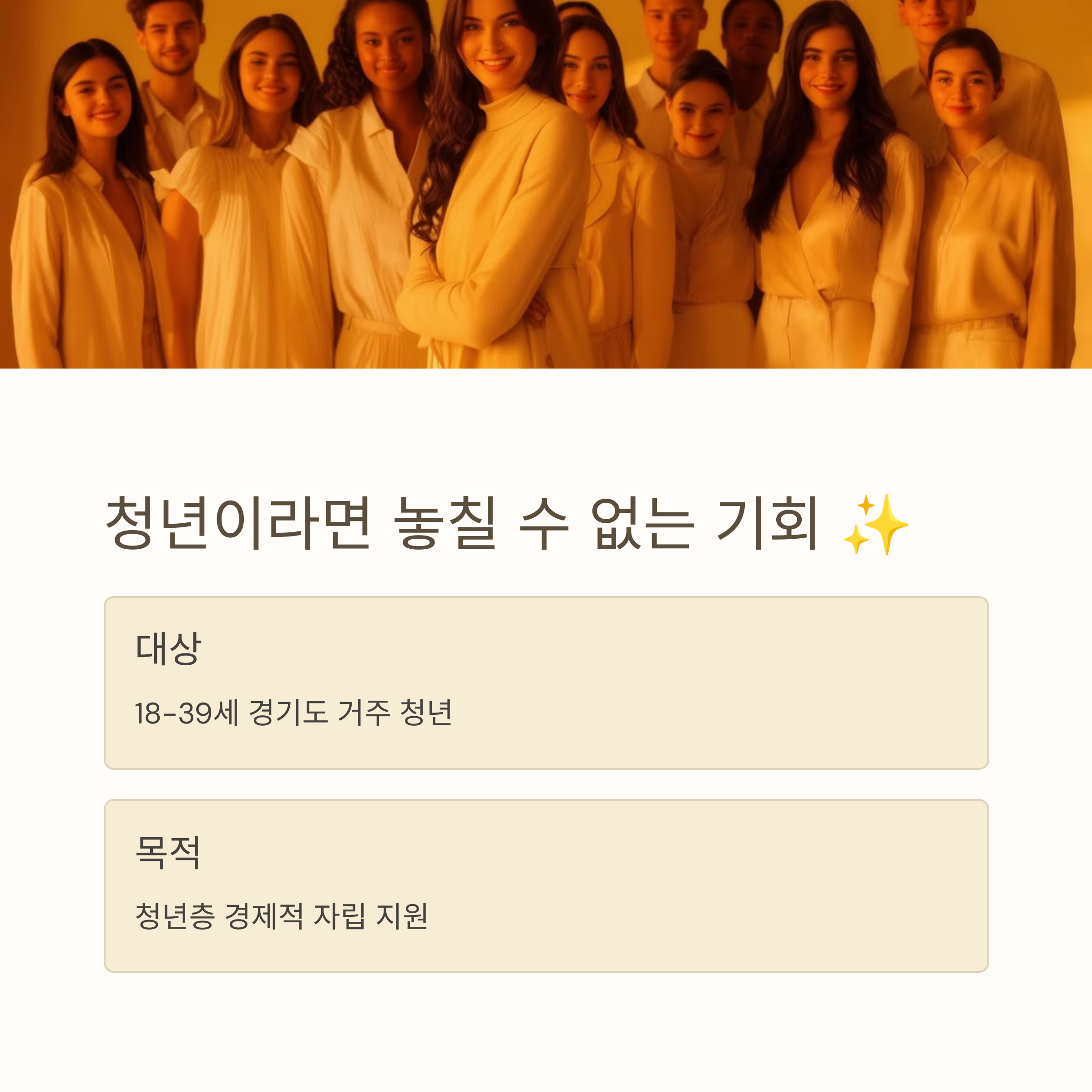 경기도 지원금 총정리