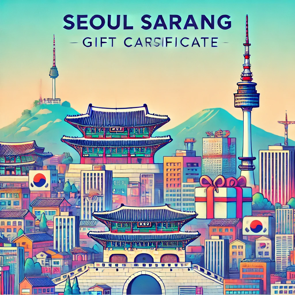 광역 서울사랑상품권 혜택 100% 활용하는 방