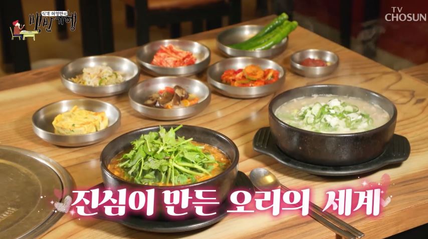 오리진 (오리탕&오리곰탕)