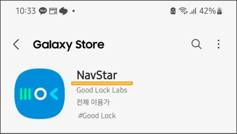 네브스타-설치