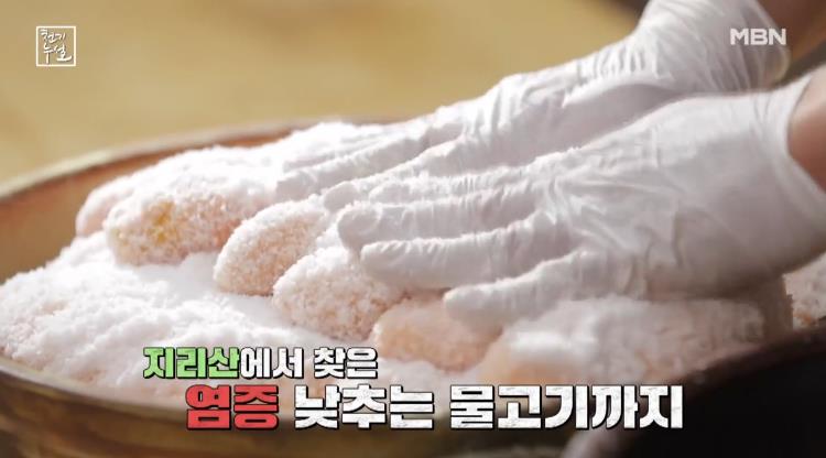 천기누설 어란 염장