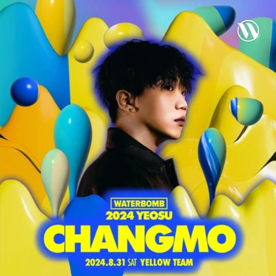 2024 워터밤 여수 창모