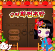 슈의 회전초밥 바로가기