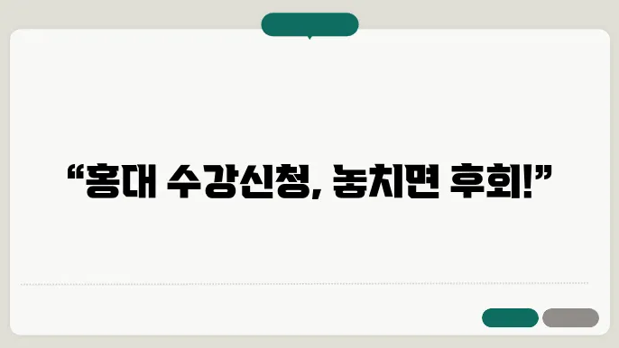 중요한 교과목