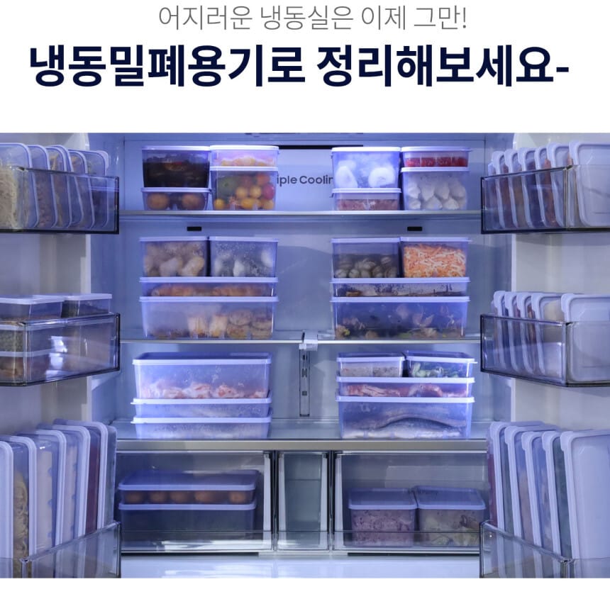 밀폐용기 고르는법 추천 3종 비교