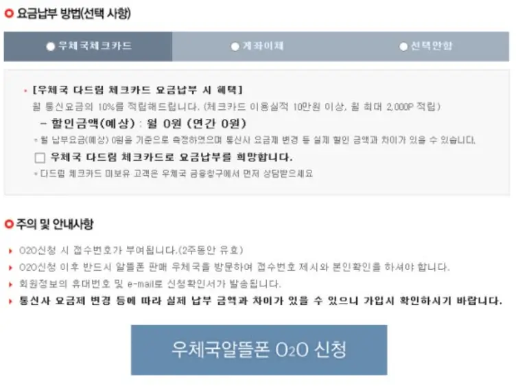 가입방법