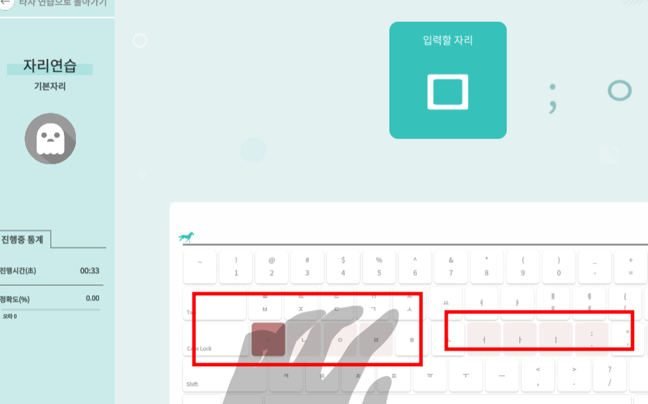 한글 타자연습 바로가기