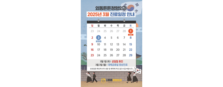 김해시 신경외과