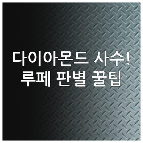 다이아몬드 벽개 현상 예방과 전문가용..