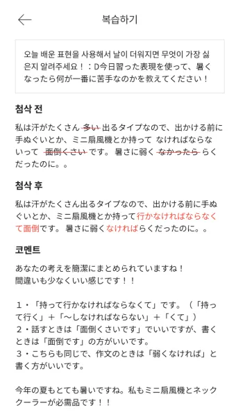 일본인과 전화할 때 바로 쓰는 일본어 완전 가이드북_2