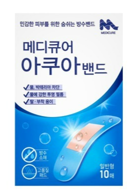 방수밴드