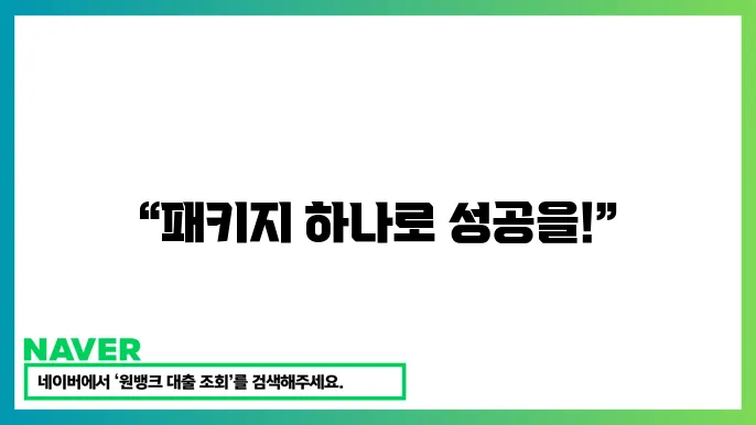 제품 패키지 디자인의 선정 기준과 성공 사례