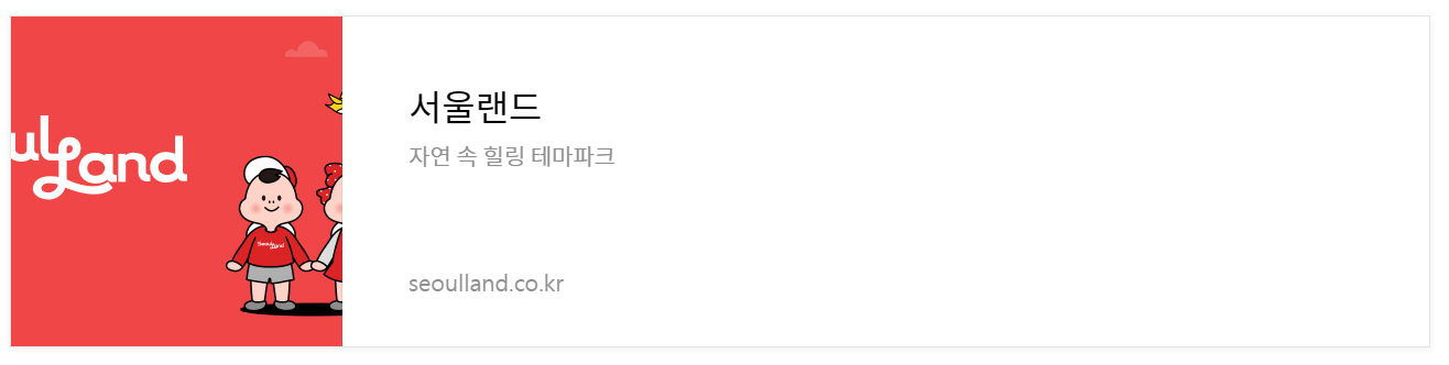 2025 수능 수험생 할인 놀이공원 테마파크 레저