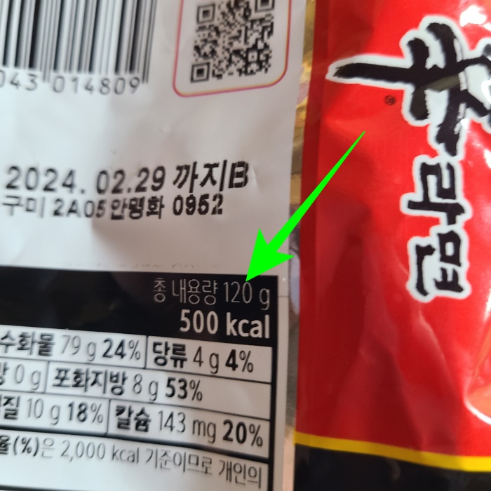 신라면-오리지널-중량